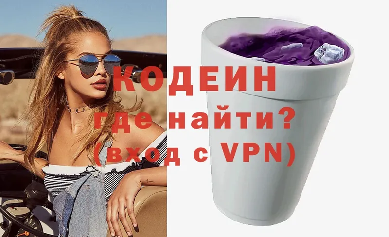 Codein напиток Lean (лин)  Аргун 